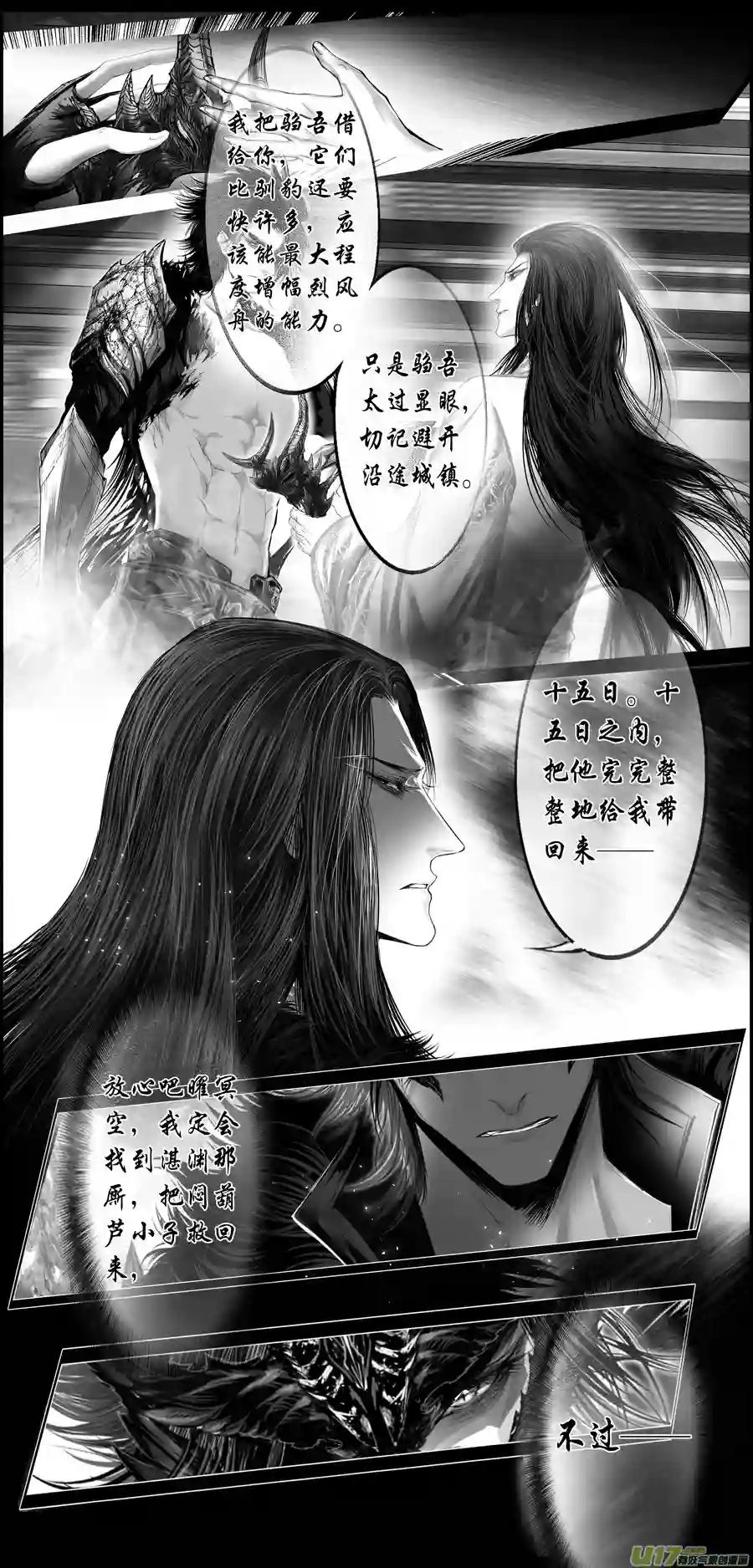 雪国繁霜尽是心头血 十八