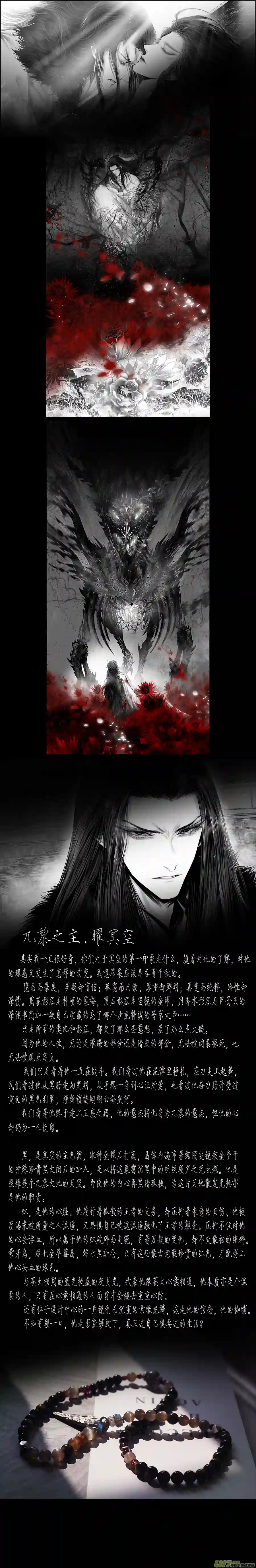 雪国繁霜尽是心头血 二十