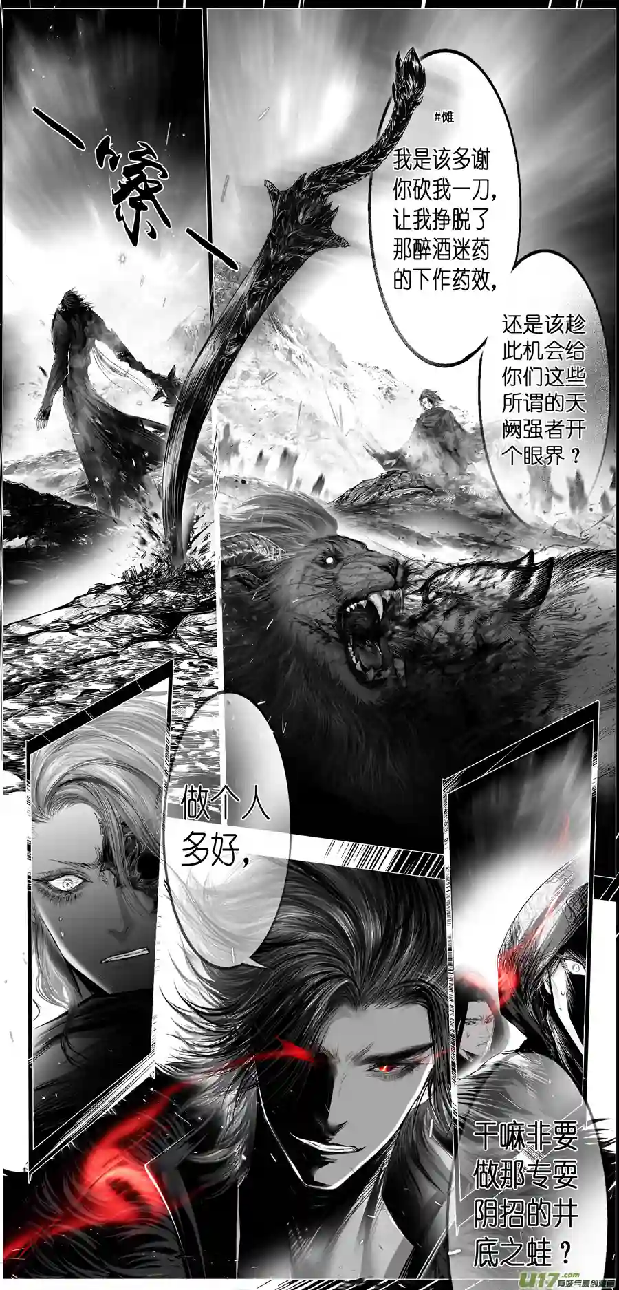 雪国繁霜尽是心头血 二十