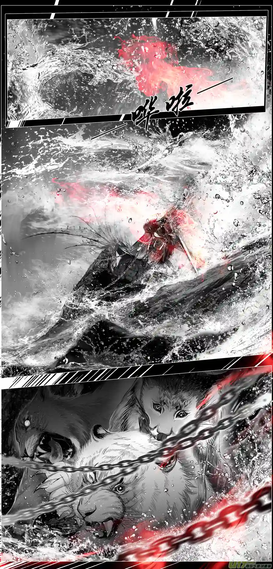 雪国繁霜尽是心头血二十一 中州九黎志