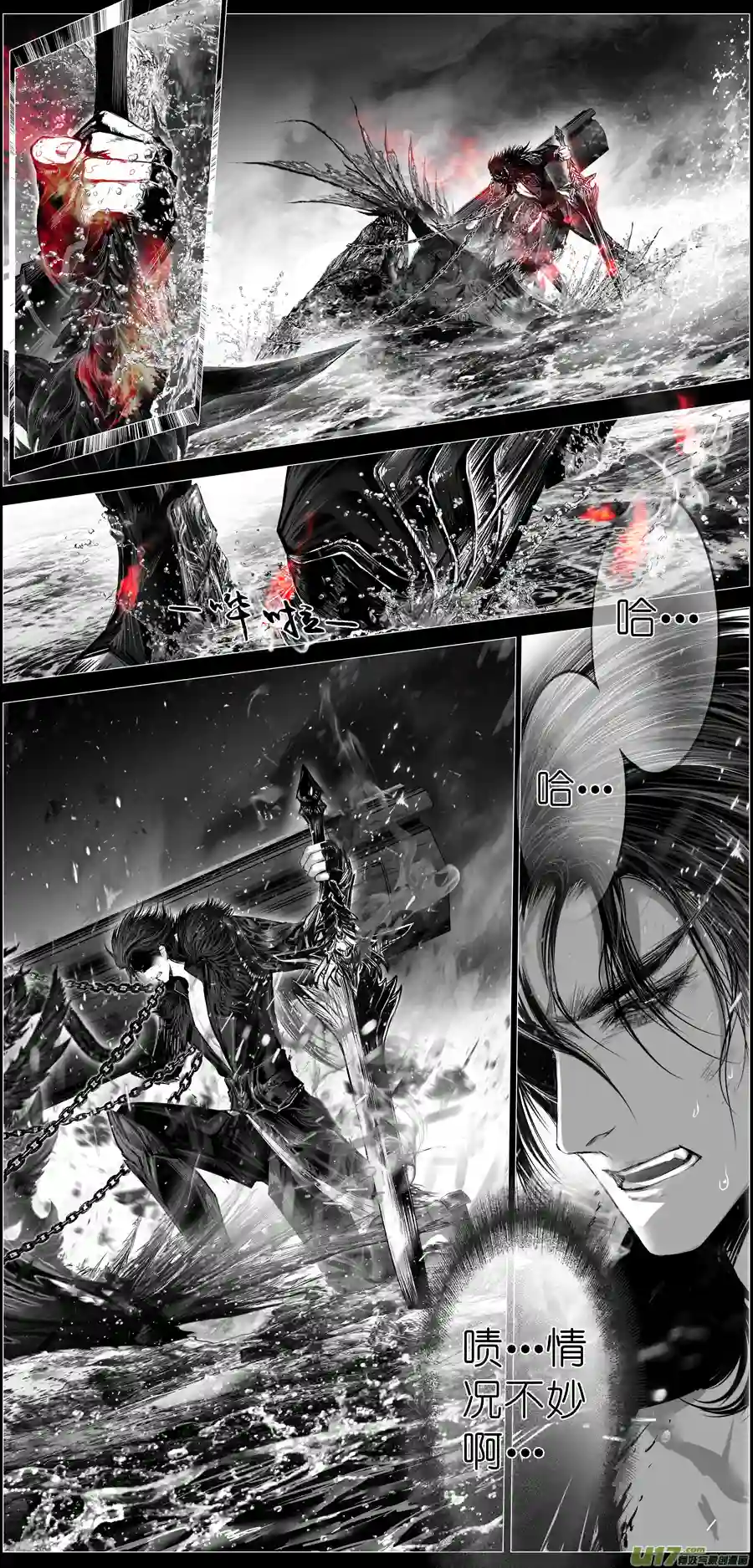 雪国繁霜尽是心头血二十一 中州九黎志