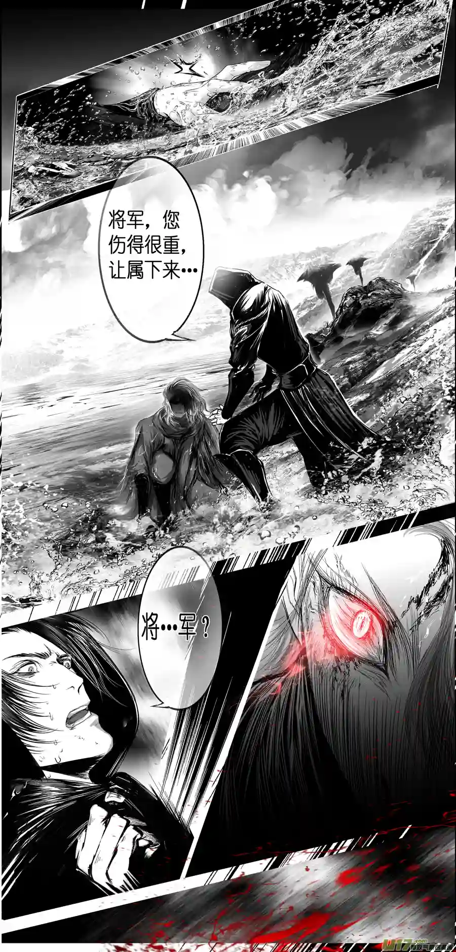 雪国繁霜尽是心头血二十一 中州九黎志