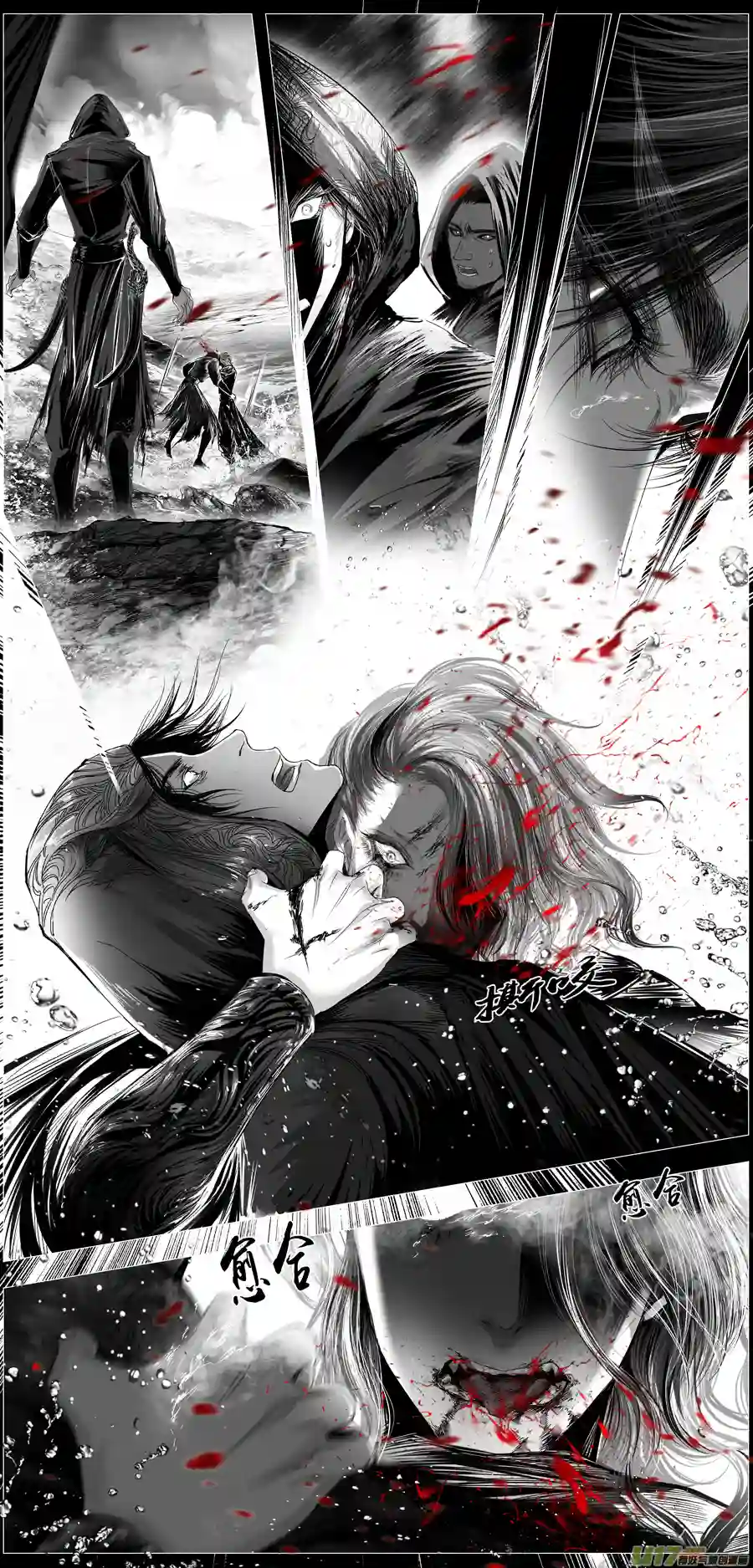 雪国繁霜尽是心头血二十一 中州九黎志