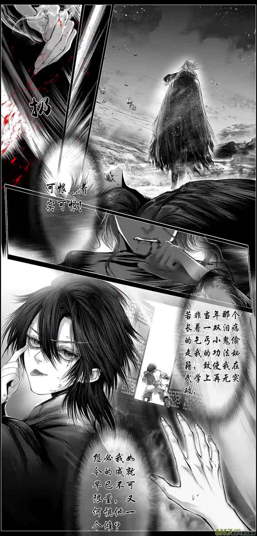 雪国繁霜尽是心头血二十一 中州九黎志