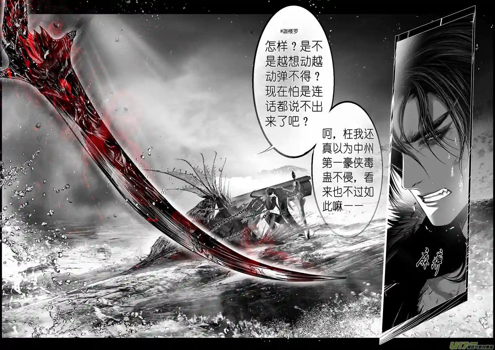 雪国繁霜尽是心头血二十一 中州九黎志