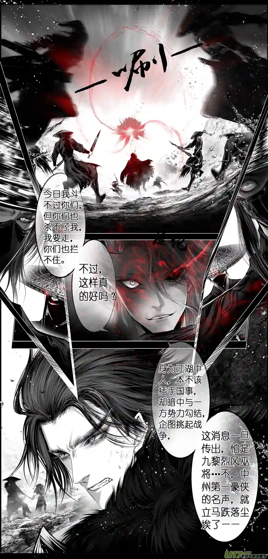 雪国繁霜尽是心头血二十二