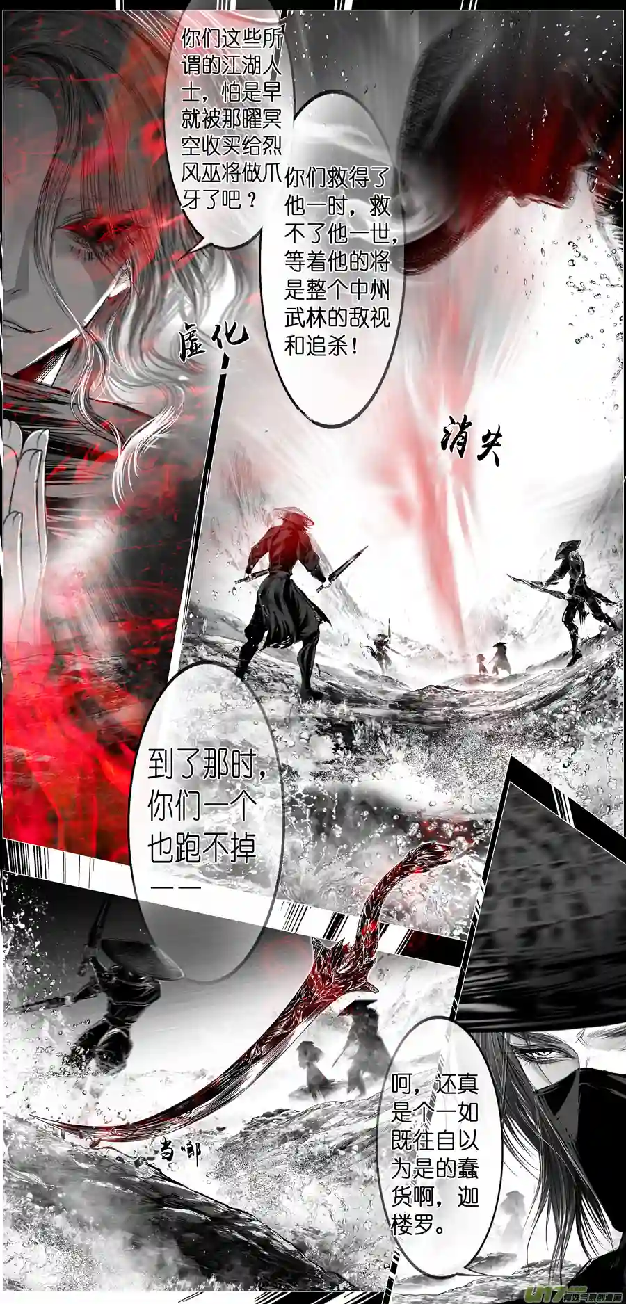 雪国繁霜尽是心头血二十二