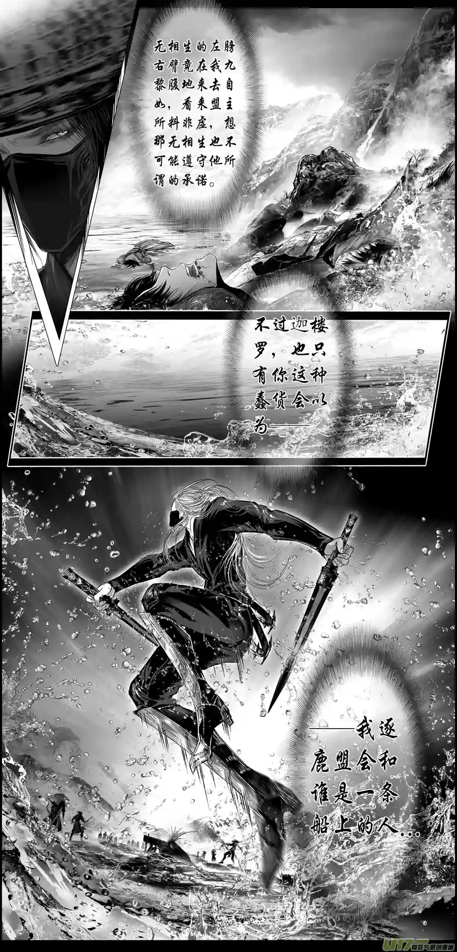 雪国繁霜尽是心头血二十二