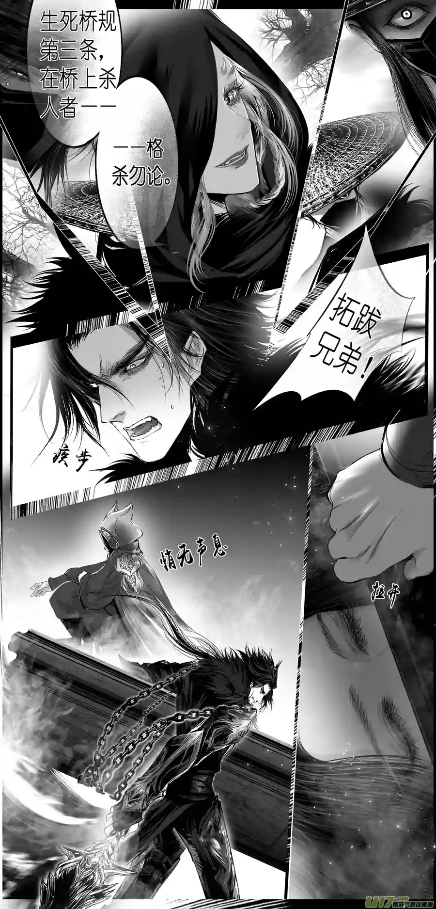 雪国繁霜尽是心头血二十四