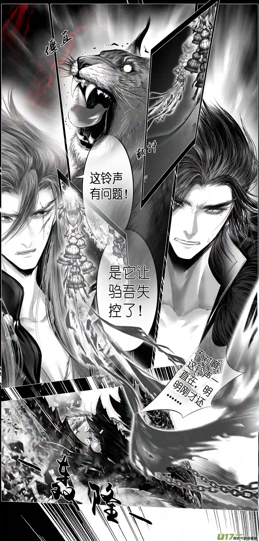 雪国繁霜尽是心头血二十四