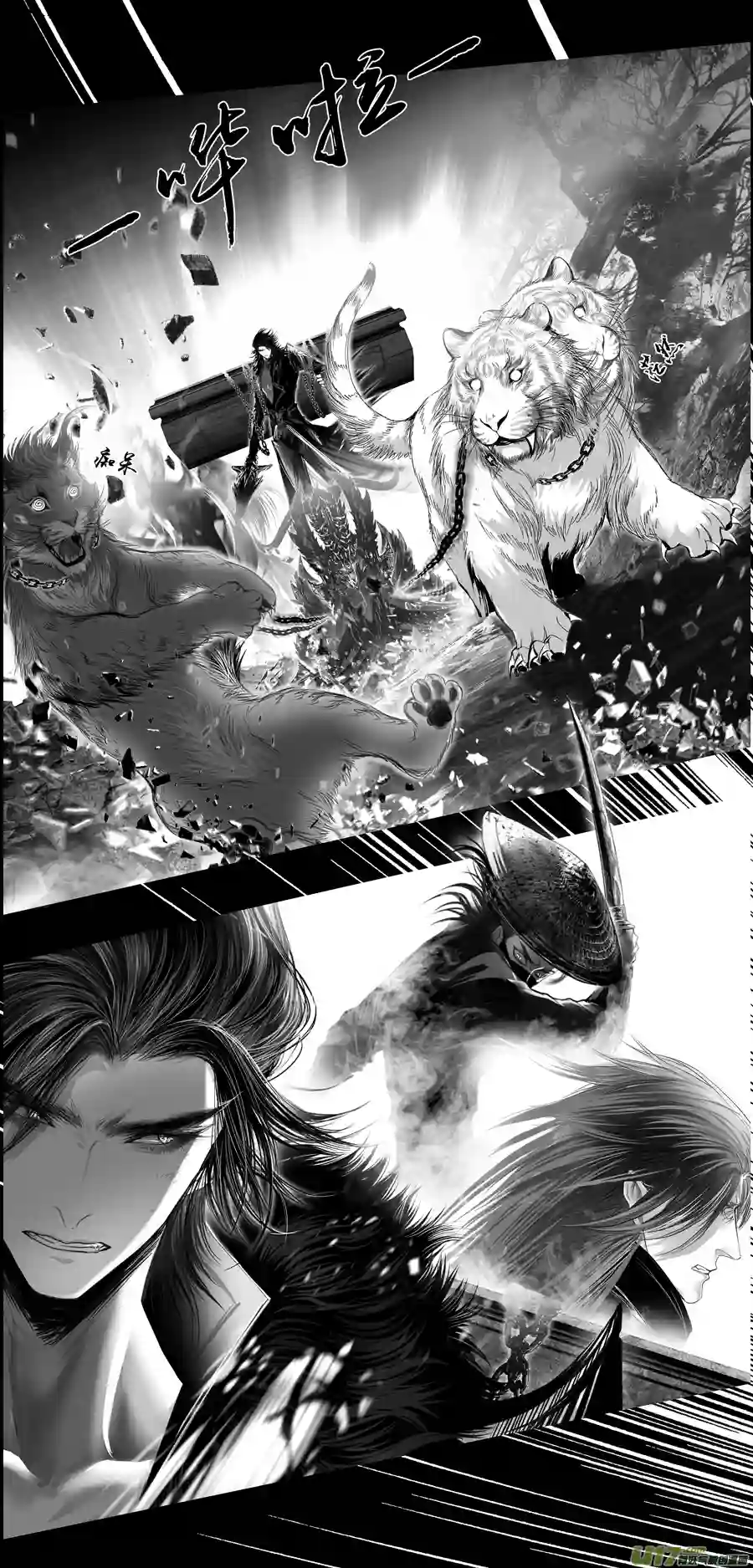 雪国繁霜尽是心头血二十四