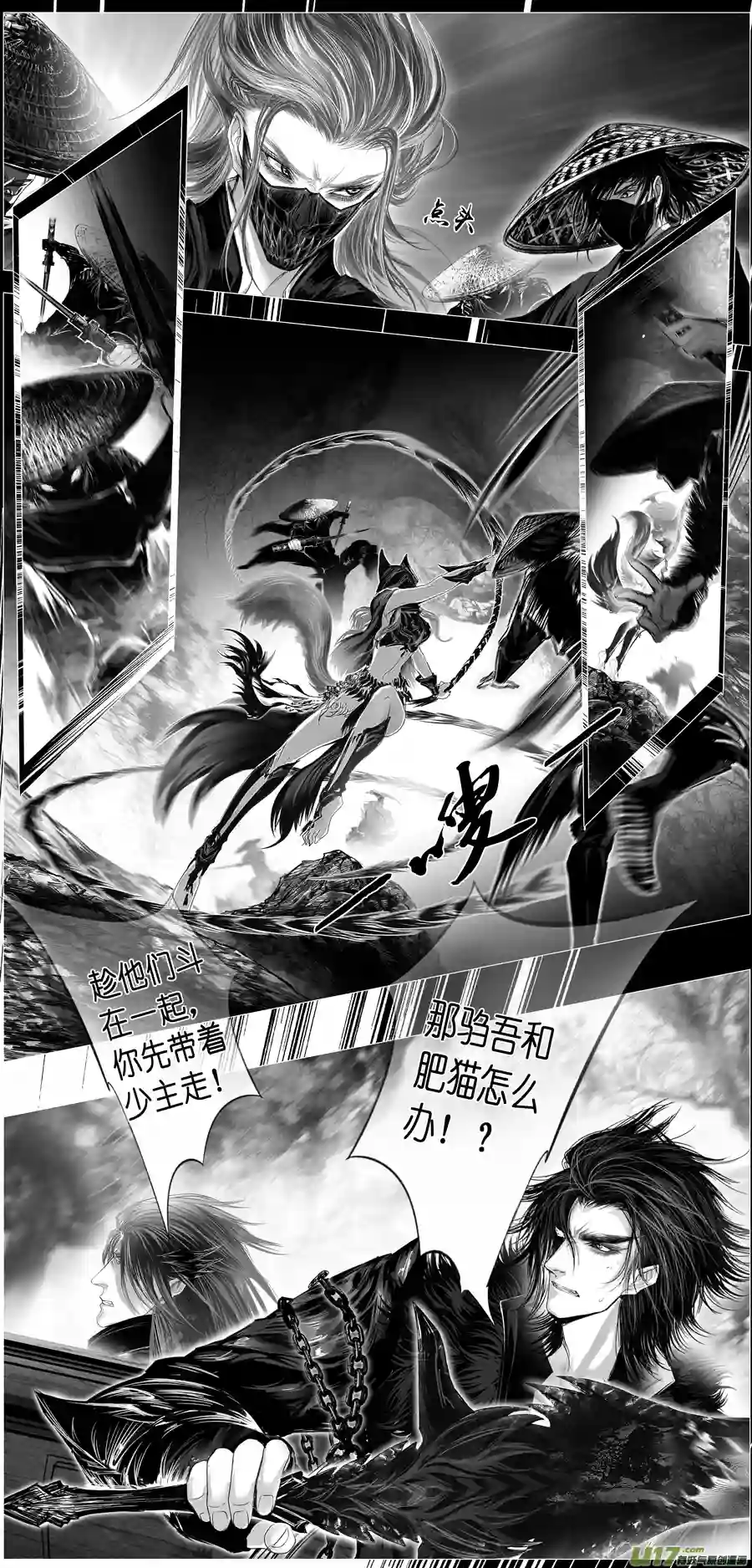 雪国繁霜尽是心头血二十四