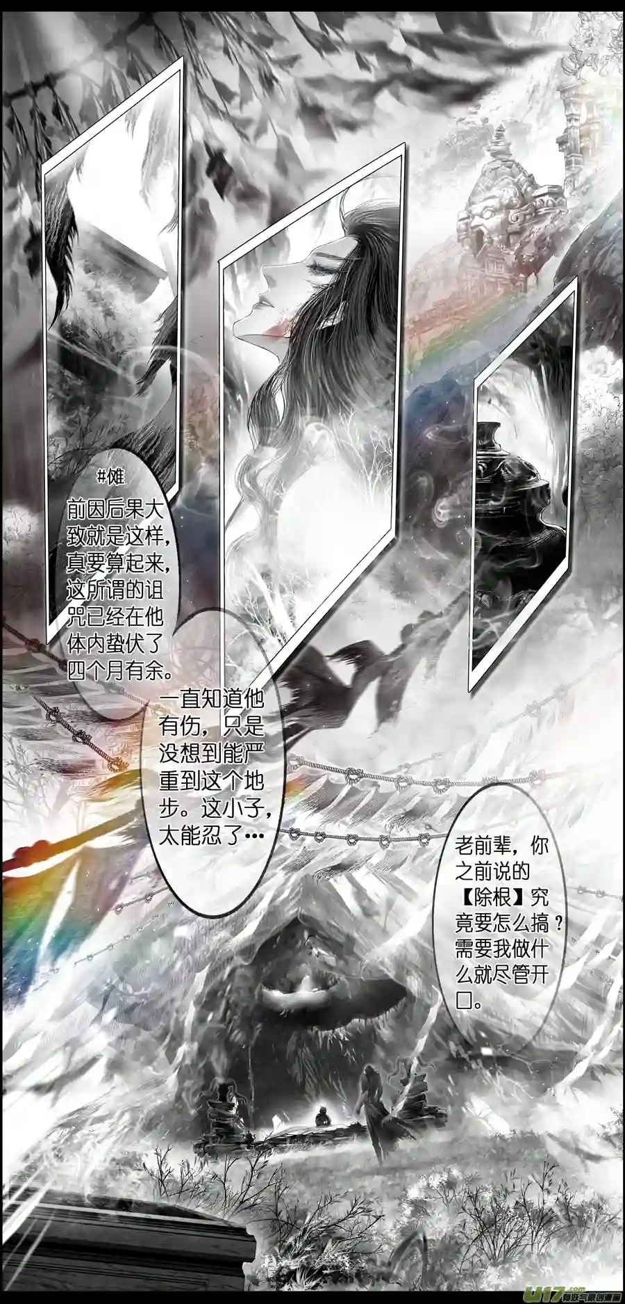 雪国繁霜尽是心头血二十六