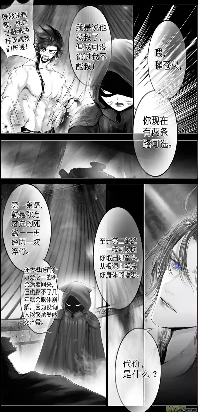 雪国繁霜尽是心头血三十一