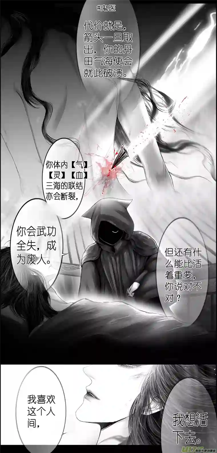 雪国繁霜尽是心头血三十一