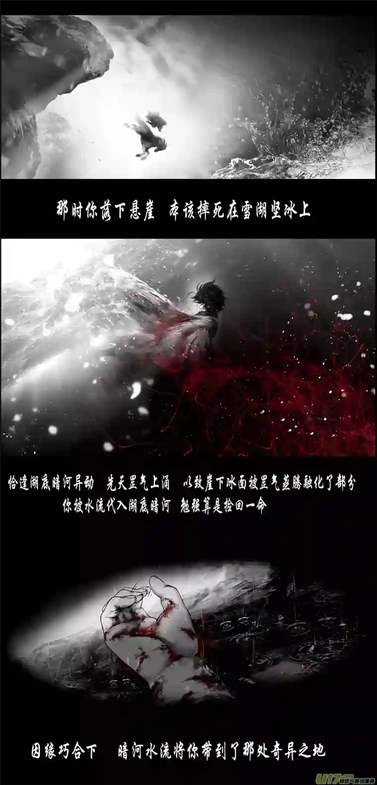 雪国繁霜尽是心头血三十一