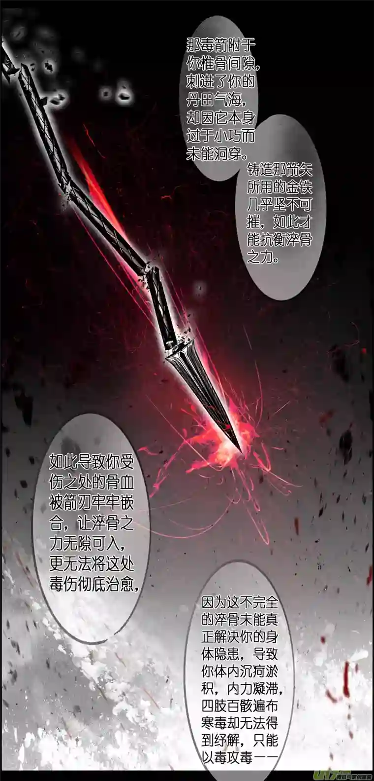 雪国繁霜尽是心头血三十一