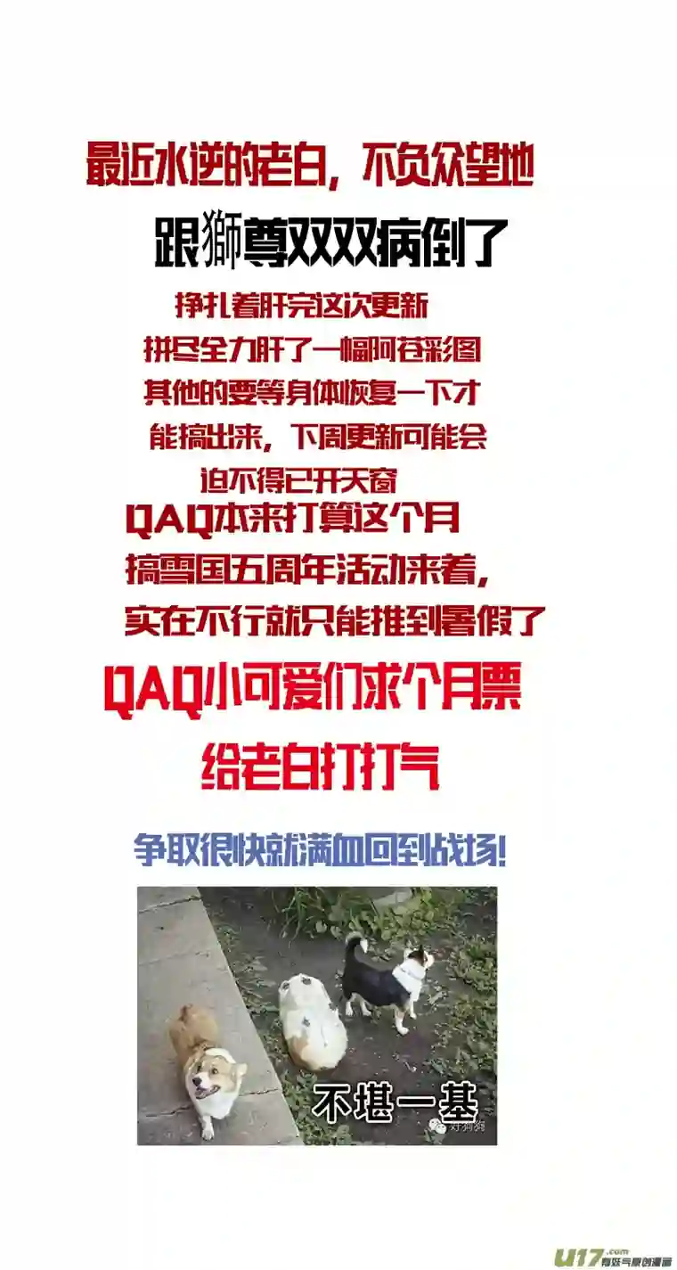 雪国繁霜尽是心头血三十二