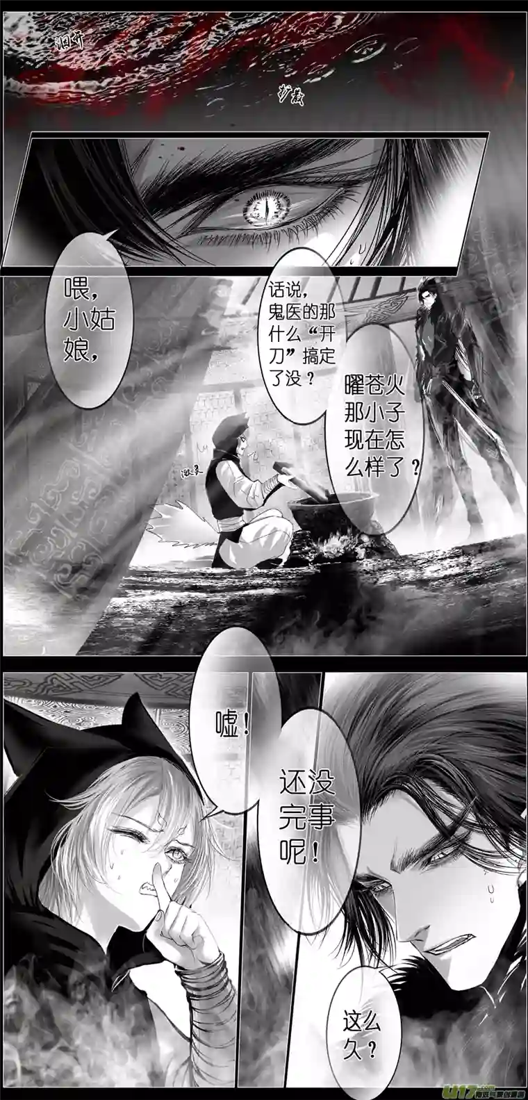 雪国繁霜尽是心头血三十二