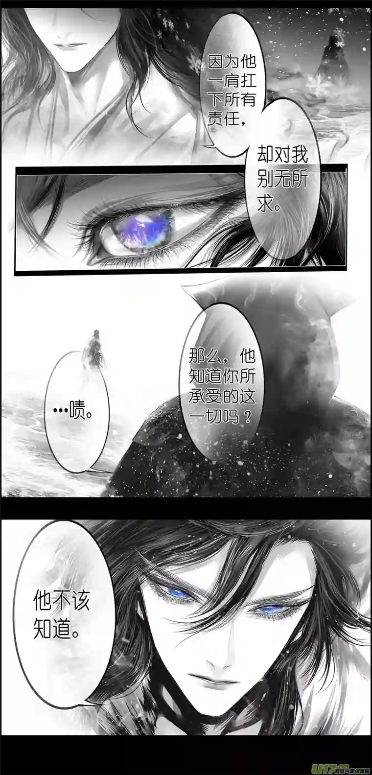 雪国繁霜尽是心头血三十二