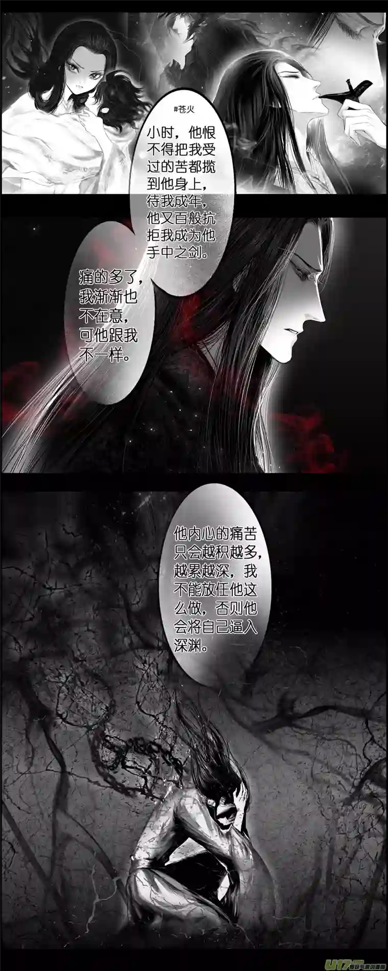 雪国繁霜尽是心头血三十二