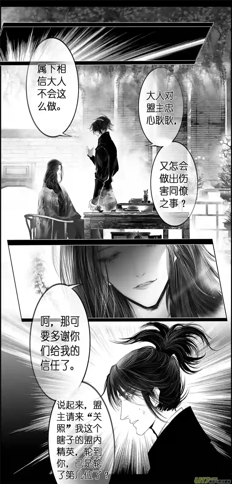 雪国繁霜尽是心头血三十六