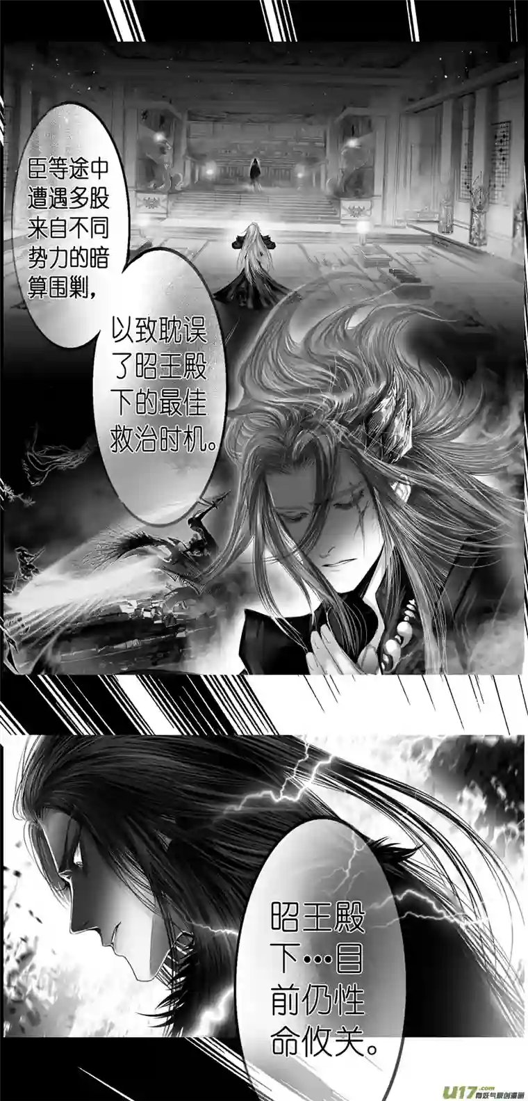 雪国繁霜尽是心头血三十六