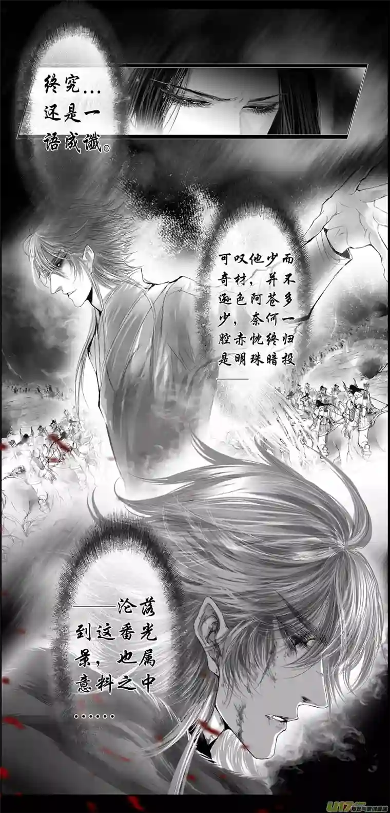 雪国繁霜尽是心头血三十八