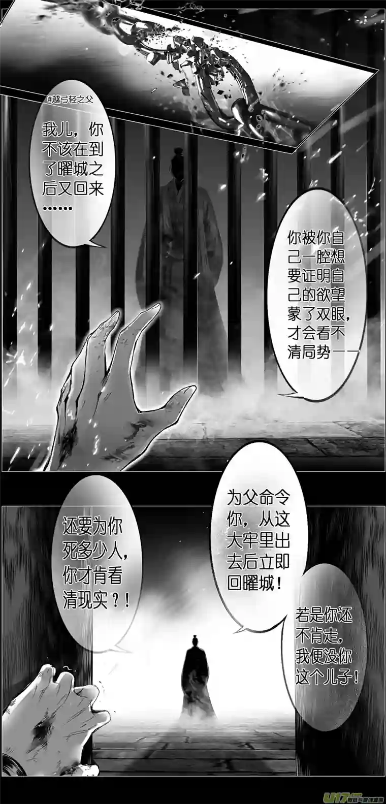 雪国繁霜尽是心头血三十九