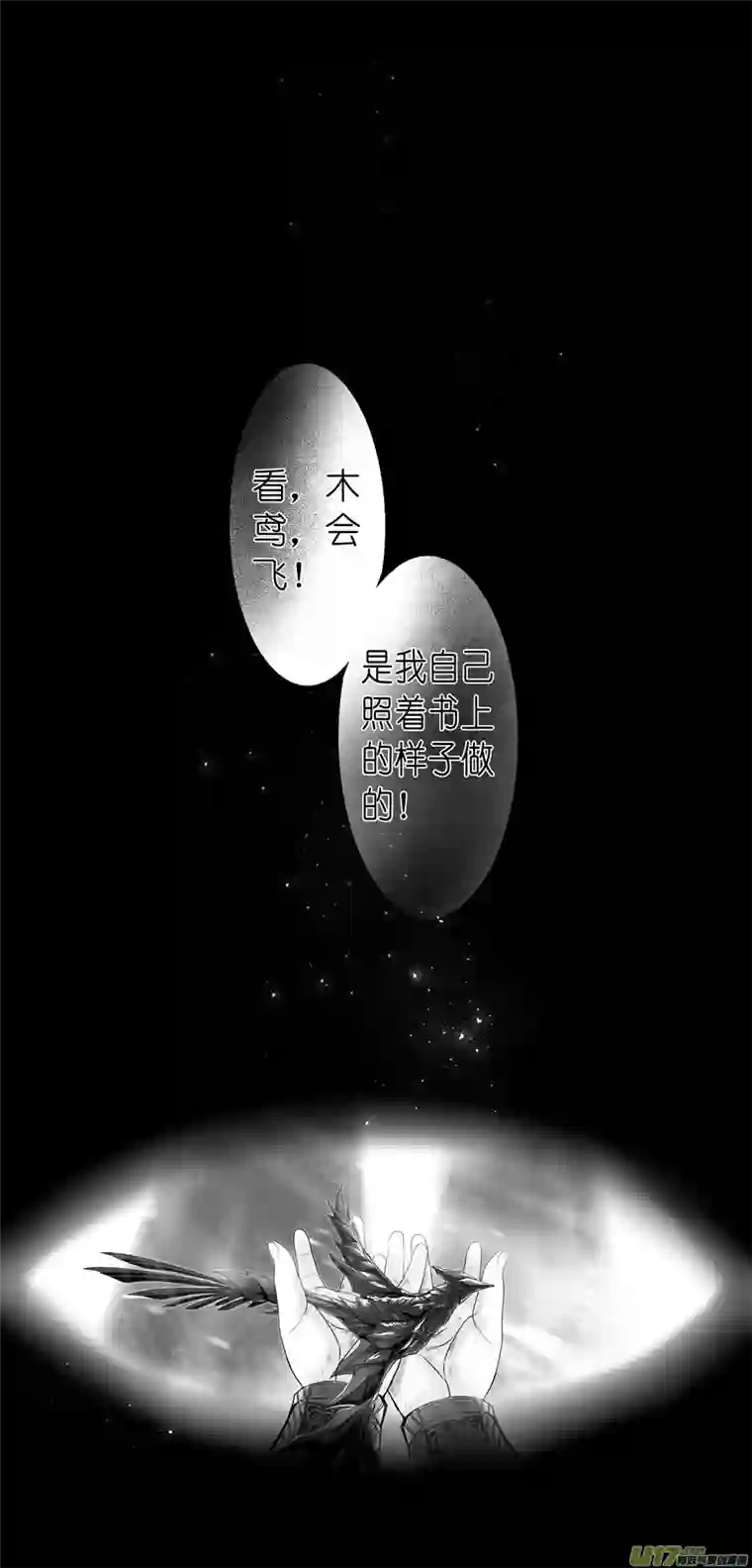雪国繁霜尽是心头血三十九