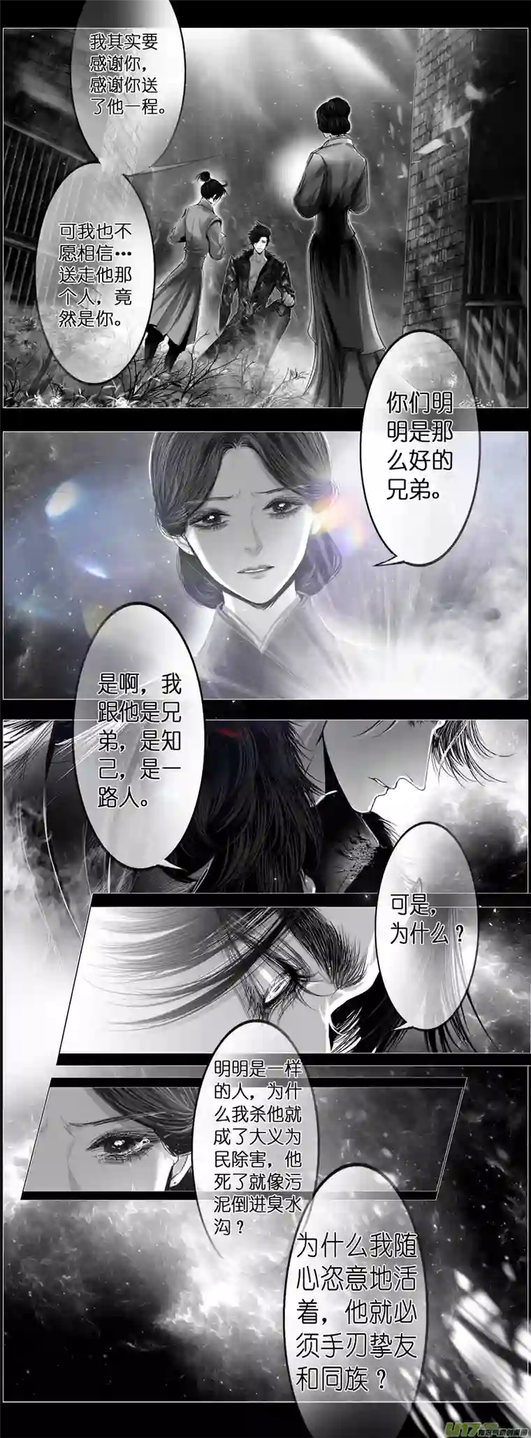 雪国繁霜尽是心头血四十四