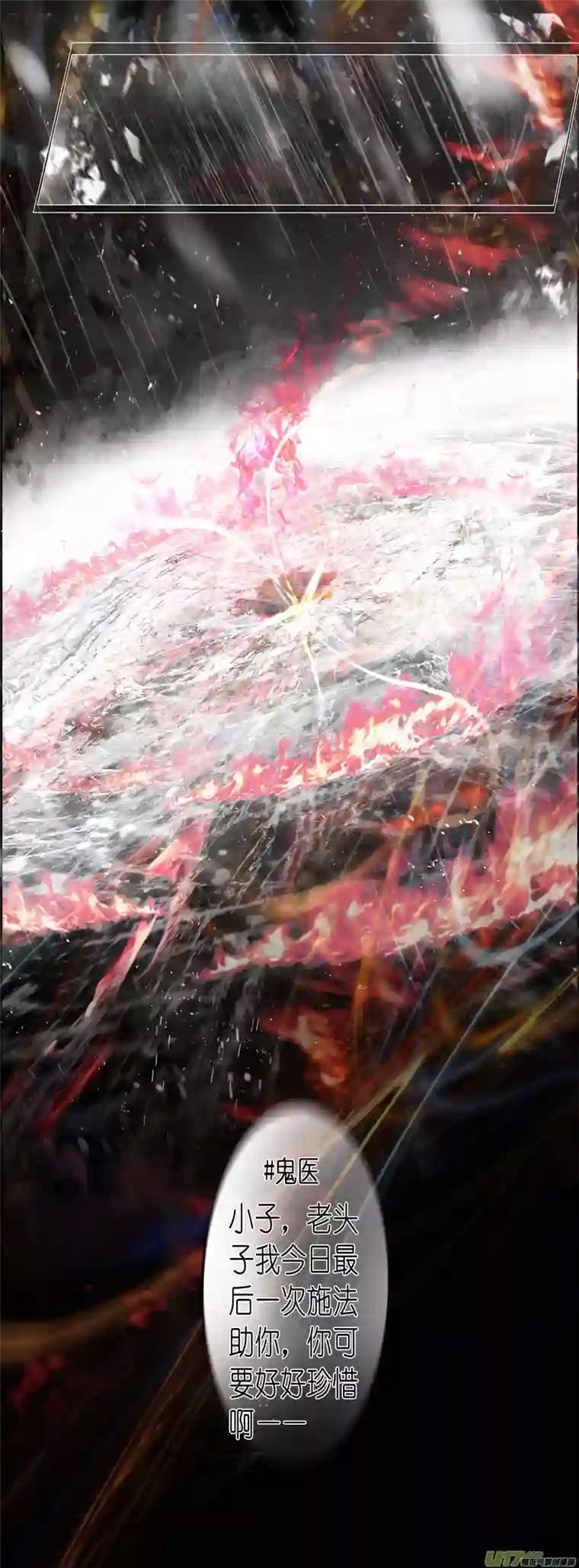 雪国繁霜尽是心头血四十四