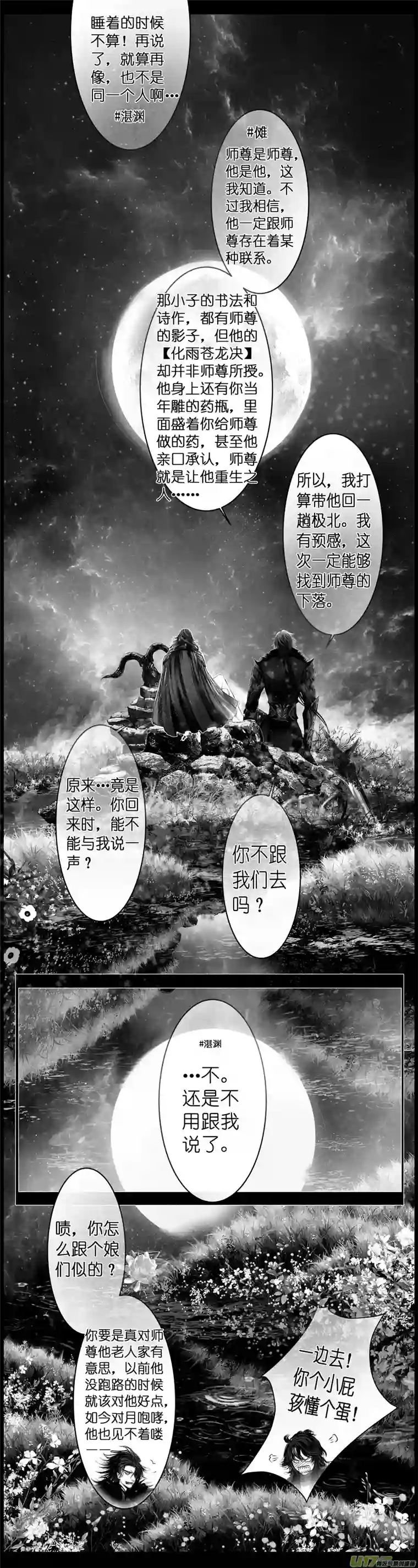 雪国繁霜尽是心头血四十五