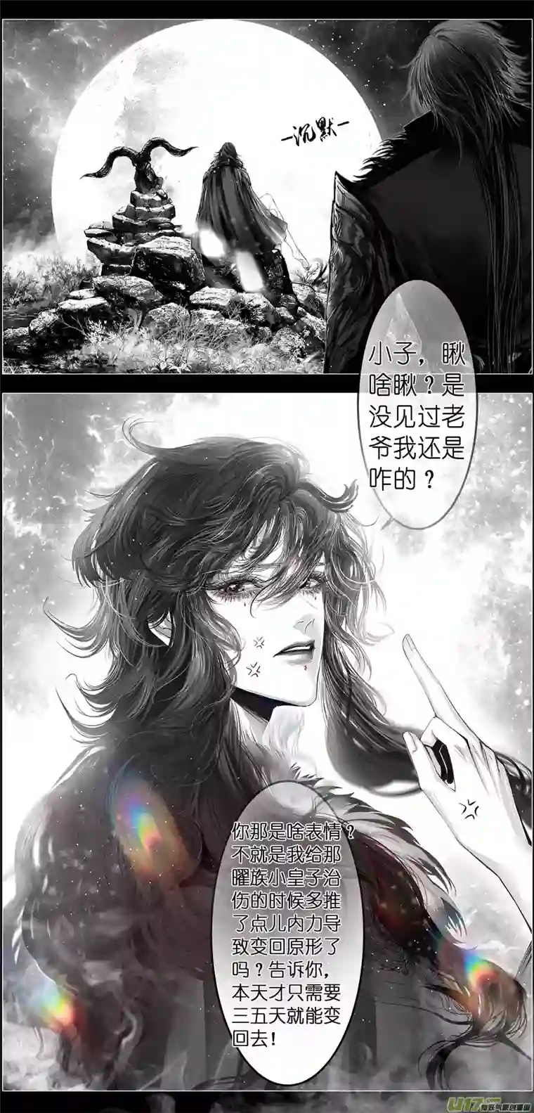 雪国繁霜尽是心头血四十五