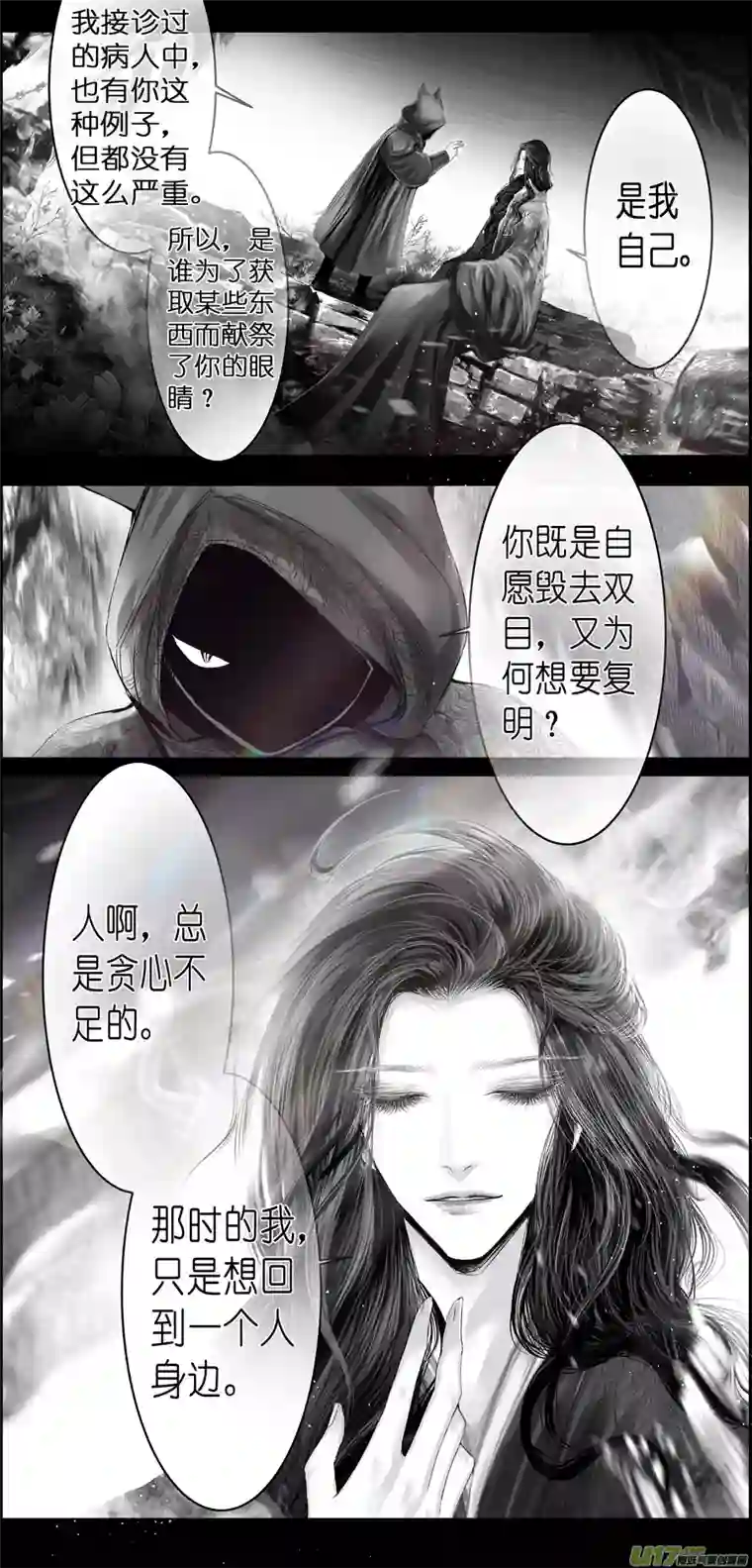 雪国繁霜尽是心头血四十六