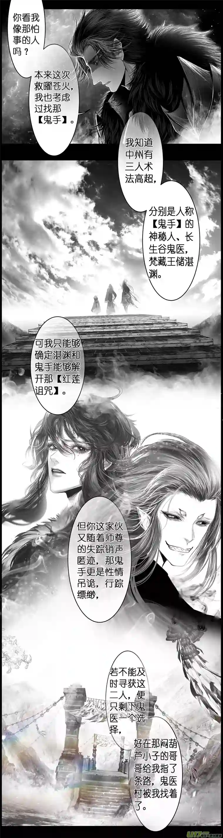 雪国繁霜尽是心头血四十六