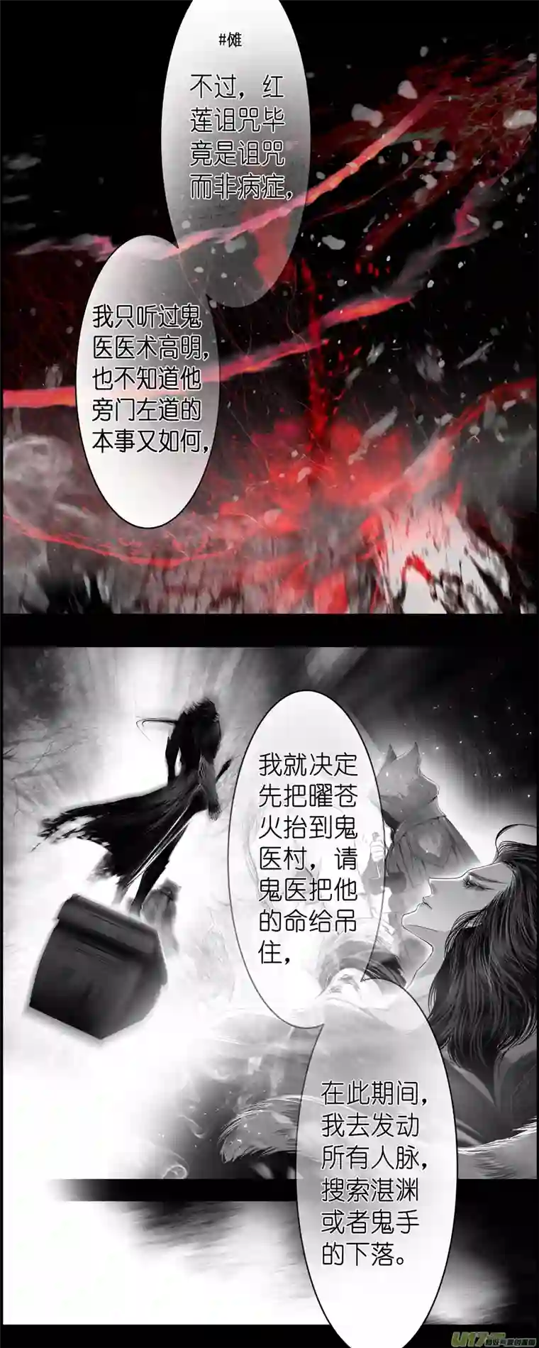 雪国繁霜尽是心头血四十六