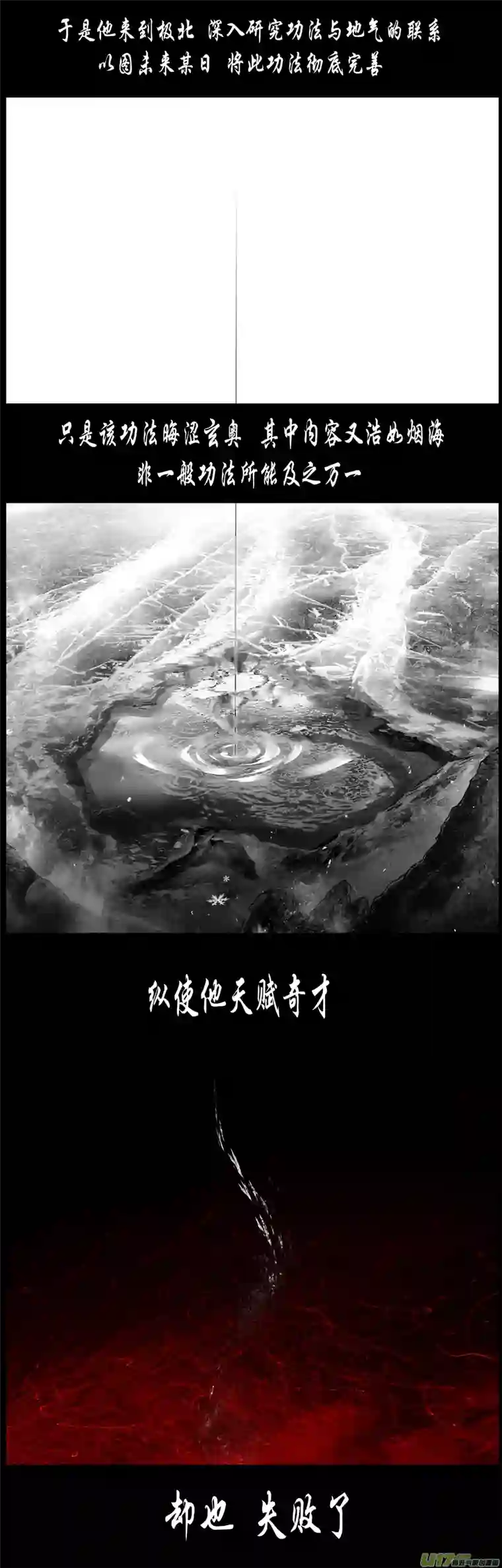 雪国繁霜尽是心头血 终