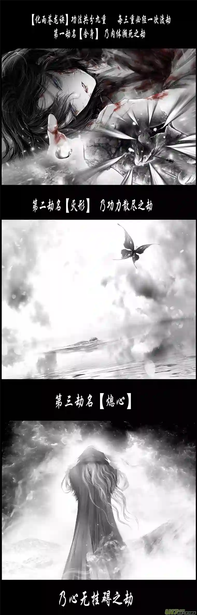 雪国繁霜尽是心头血 终