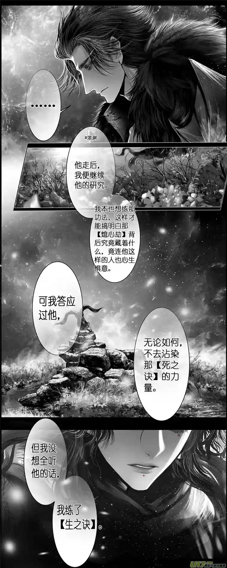雪国繁霜尽是心头血 终