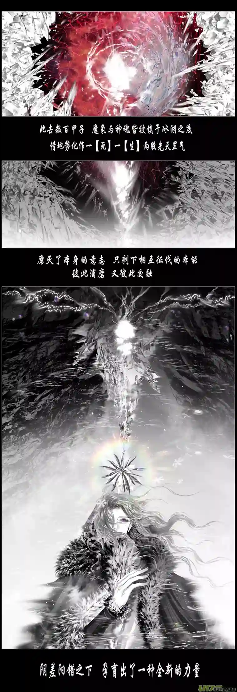 雪国人生知何似，飞鸿踏雪泥 一