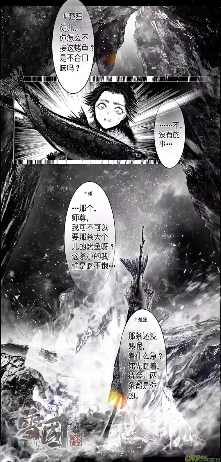 雪国人生知何似，飞鸿踏雪泥 一