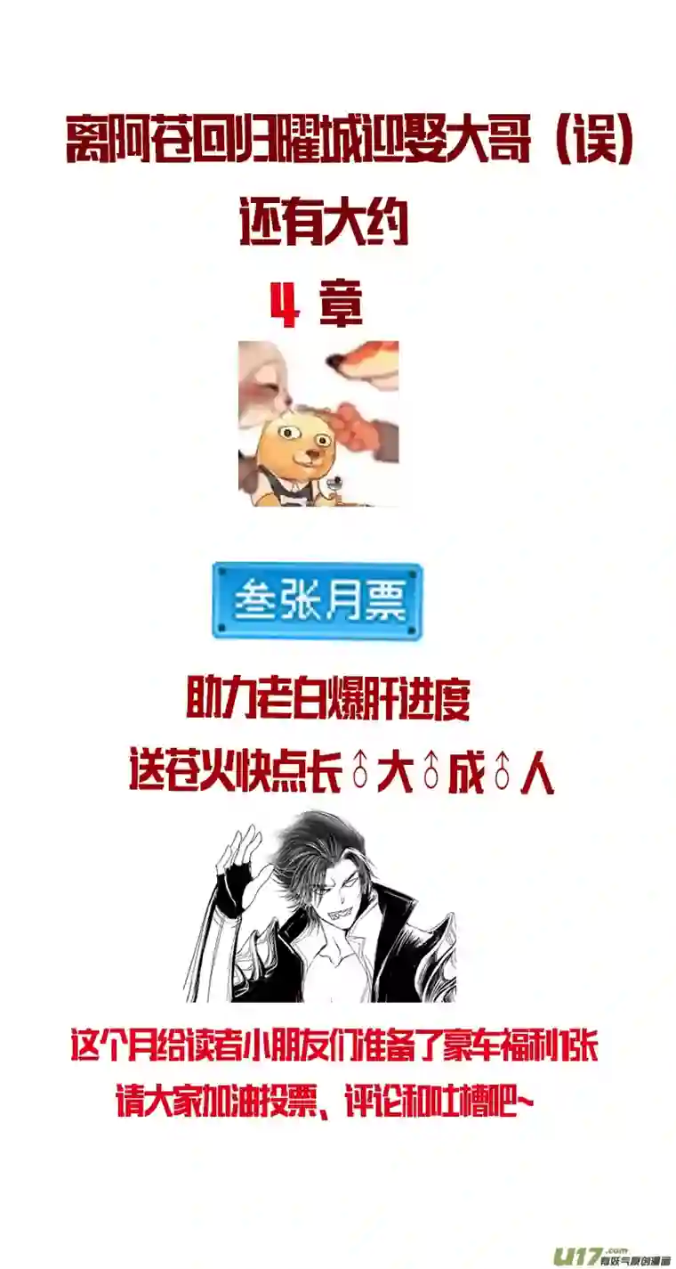 雪国人生知何似，飞鸿踏雪泥 二