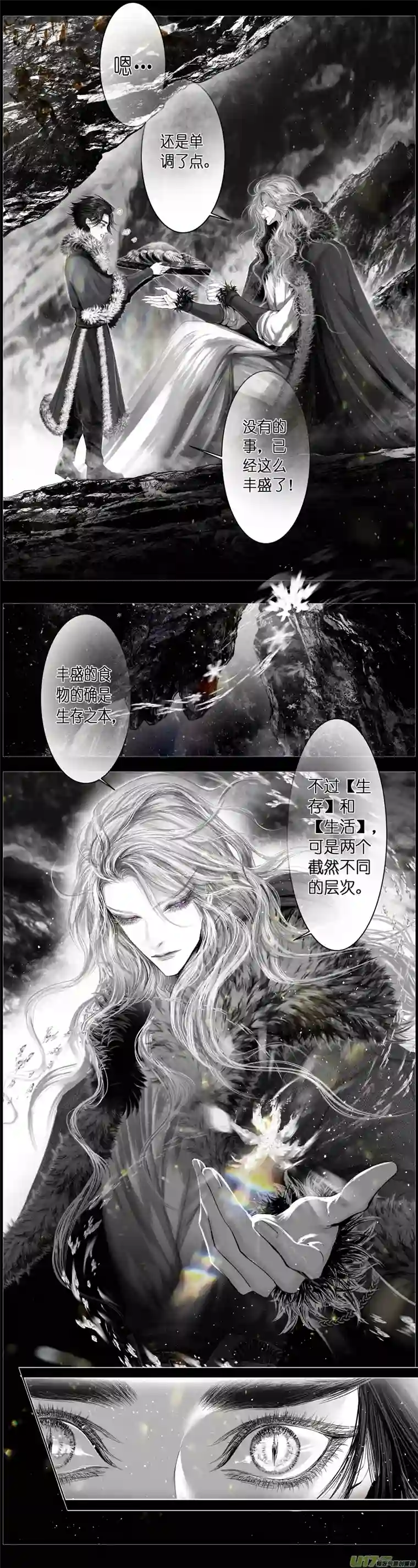 雪国人生知何似，飞鸿踏雪泥 二