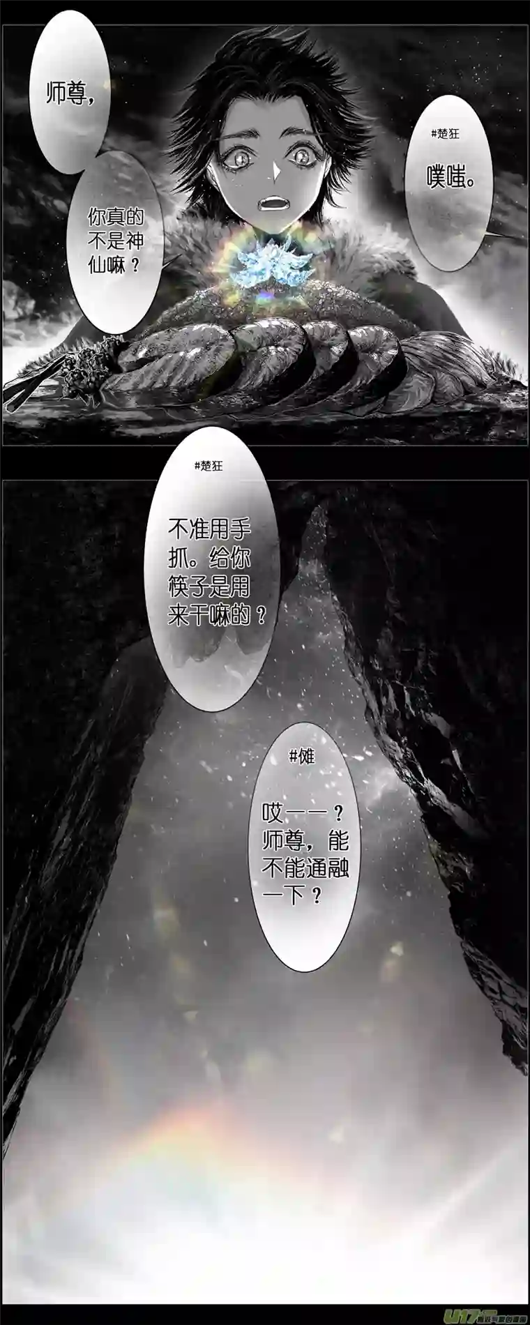 雪国人生知何似，飞鸿踏雪泥 二