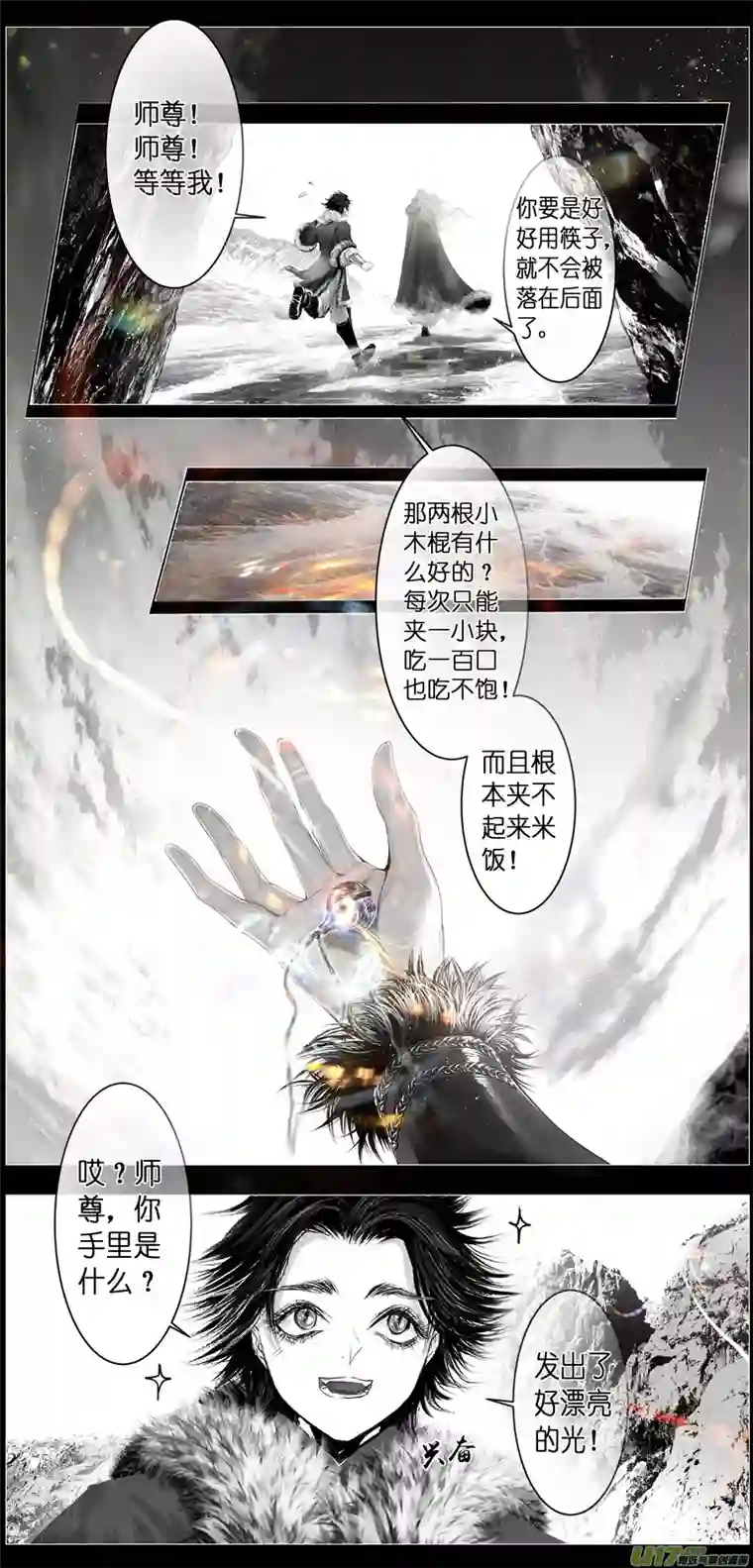 雪国人生知何似，飞鸿踏雪泥 二