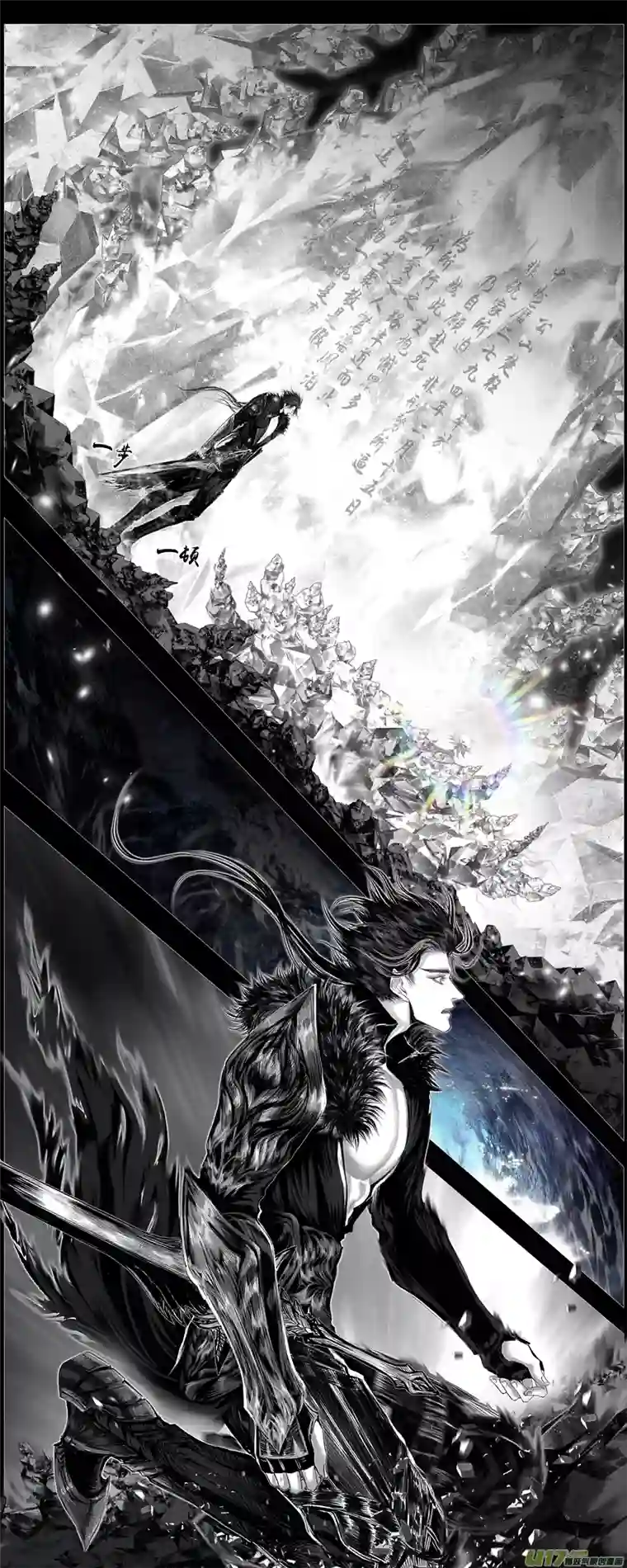 雪国人生知何似，飞鸿踏雪泥 四