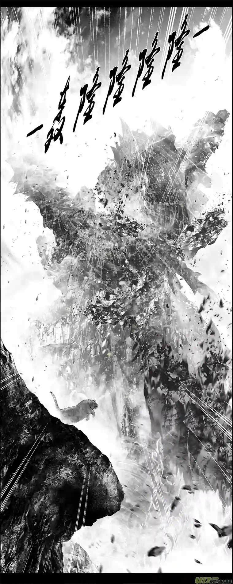 雪国人生知何似，飞鸿踏雪泥 四