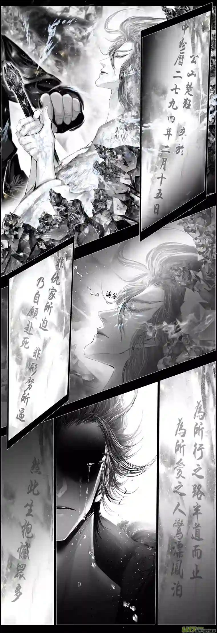 雪国人生知何似，飞鸿踏雪泥 四