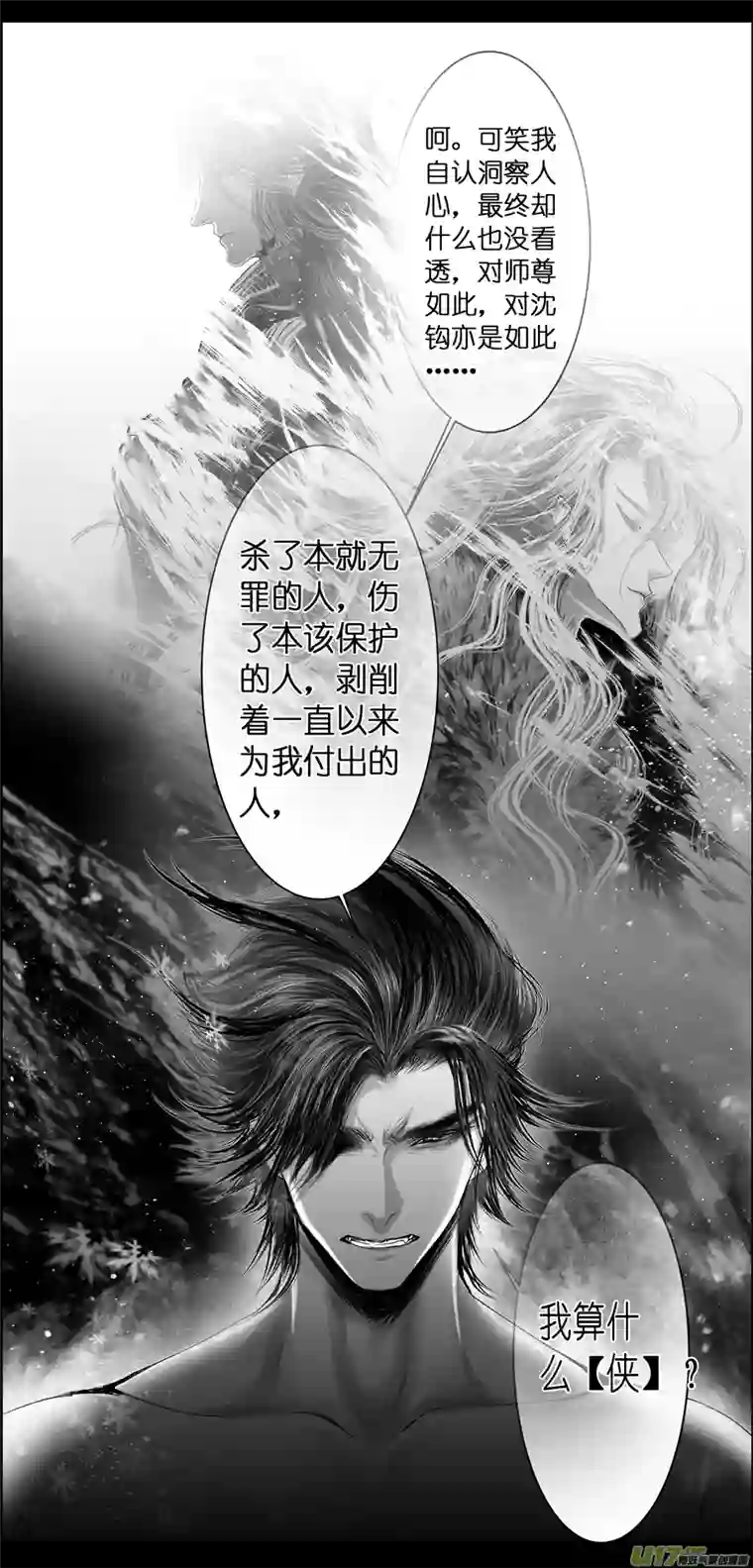 雪国人生知何似，飞鸿踏雪泥 五